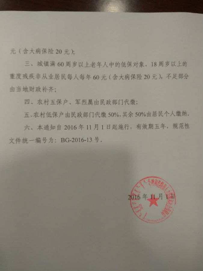 QQ图片20161102111647.jpg